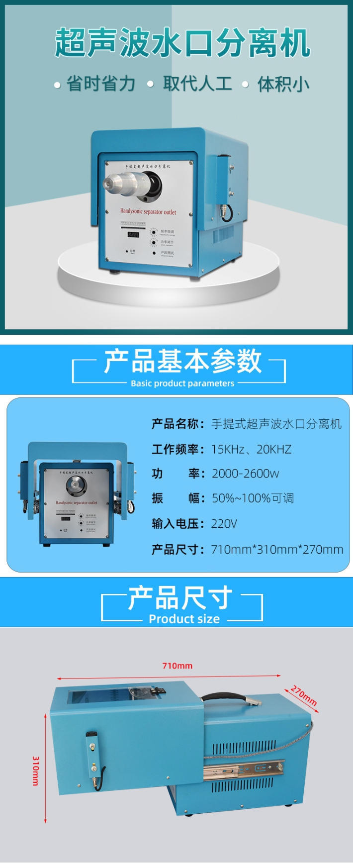 水口分離機