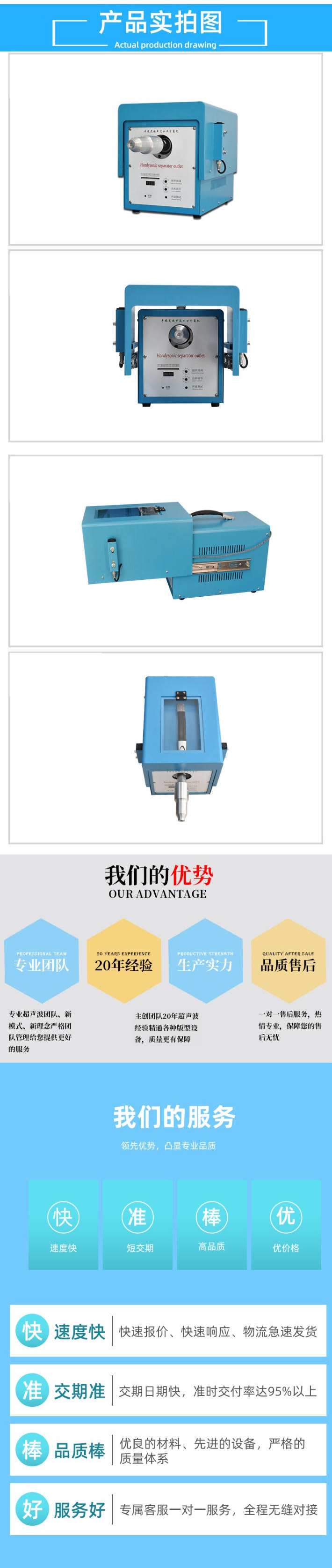 水口分離機